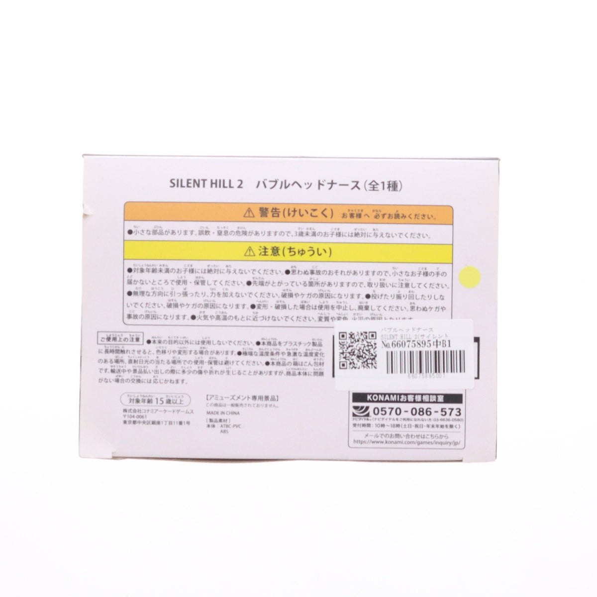 【中古即納】[FIG] バブルヘッドナース SILENT HILL 2(サイレントヒル2) フィギュア プライズ コナミアミューズメント(20251127)