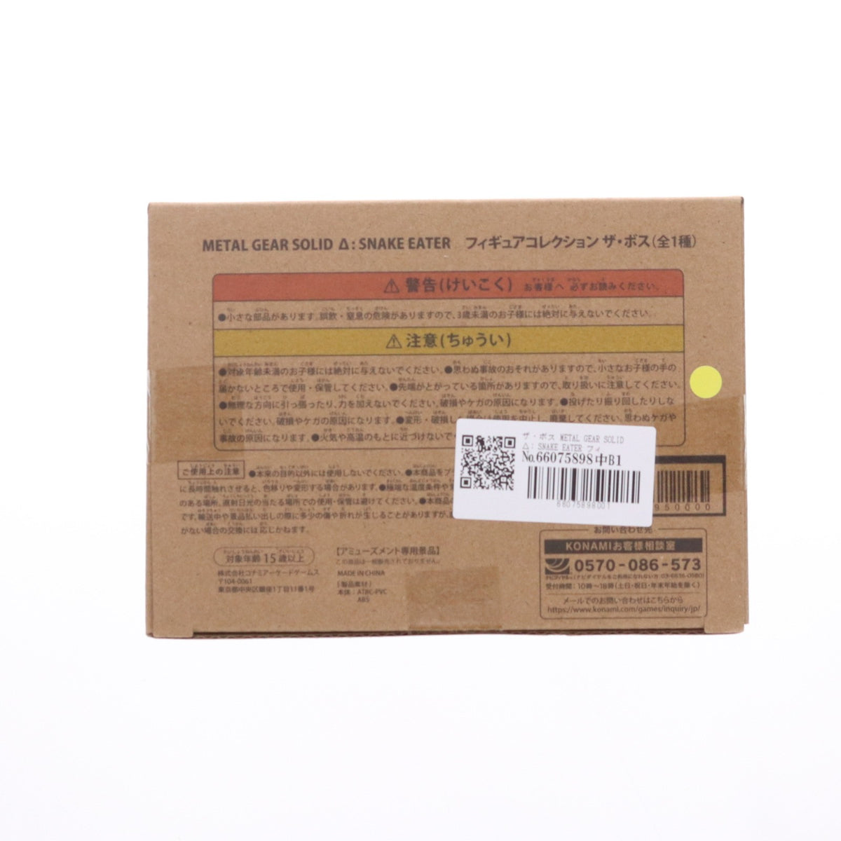 【中古即納】[FIG] ザ・ボス METAL GEAR SOLID Δ: SNAKE EATER フィギュアコレクション ザ・ボス フィギュア プライズ コナミアミューズメント(20260331)