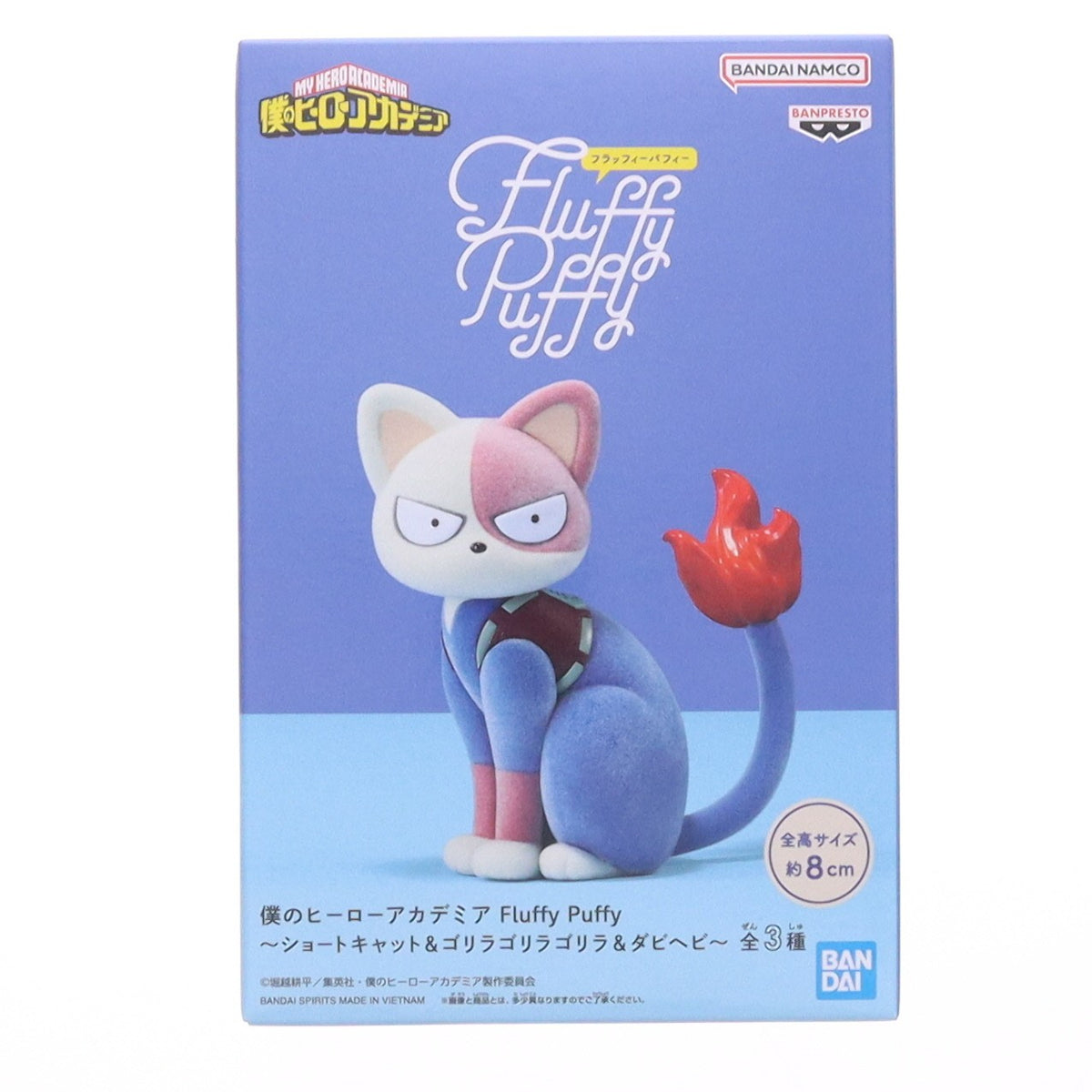 【中古即納】[FIG] ショートキャット(轟焦凍) 僕のヒーローアカデミア Fluffy Puffy～ショートキャット&ゴリラゴリラゴリラ&ダビヘビ～ フィギュア プライズ(2839560) バンプレスト(20260910)