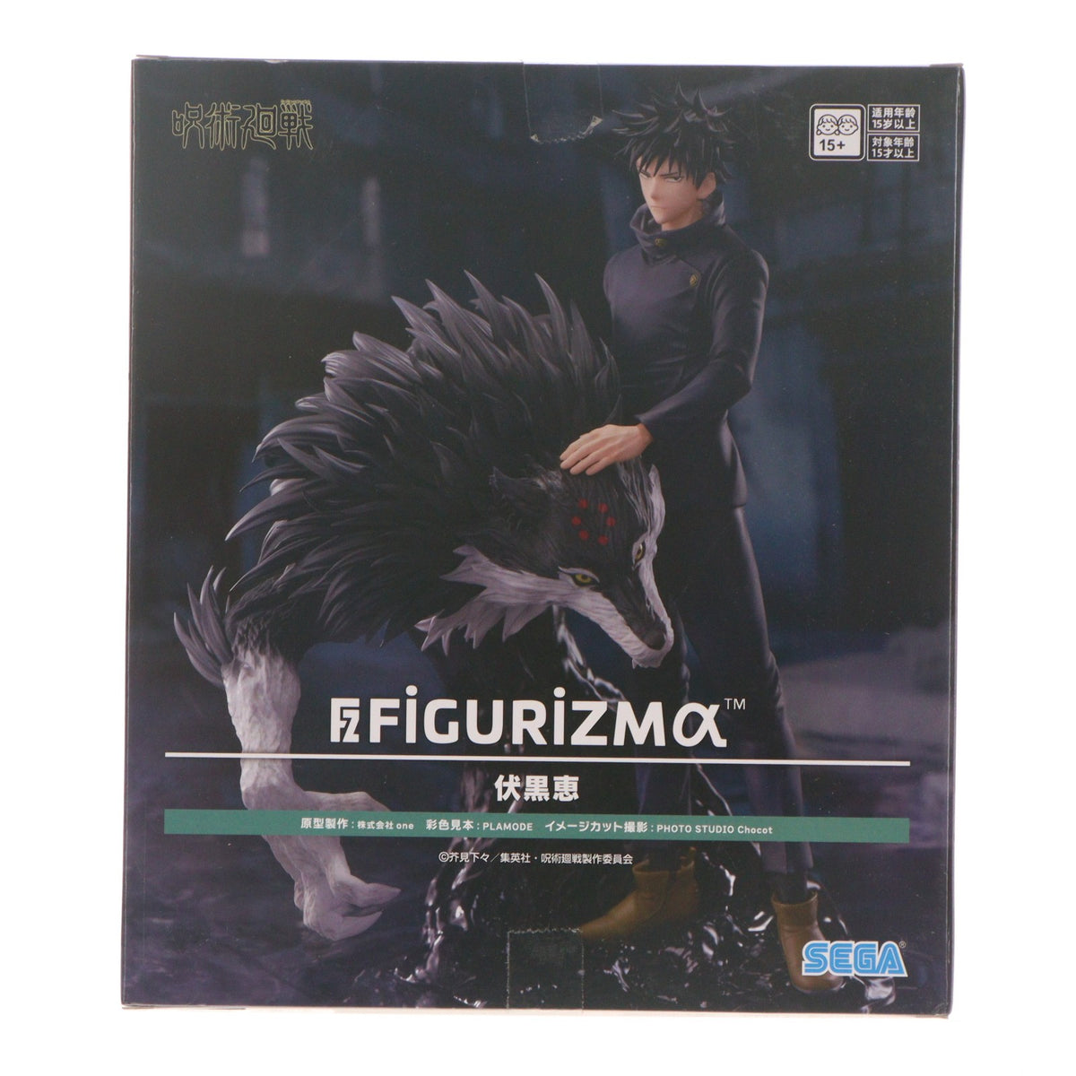 【中古即納】[FIG] 伏黒恵(ふしぐろめぐみ) 呪術廻戦 死滅回游 FIGURIZMα-伏黒恵- フィギュア プライズ(1123711) セガ(20260925)