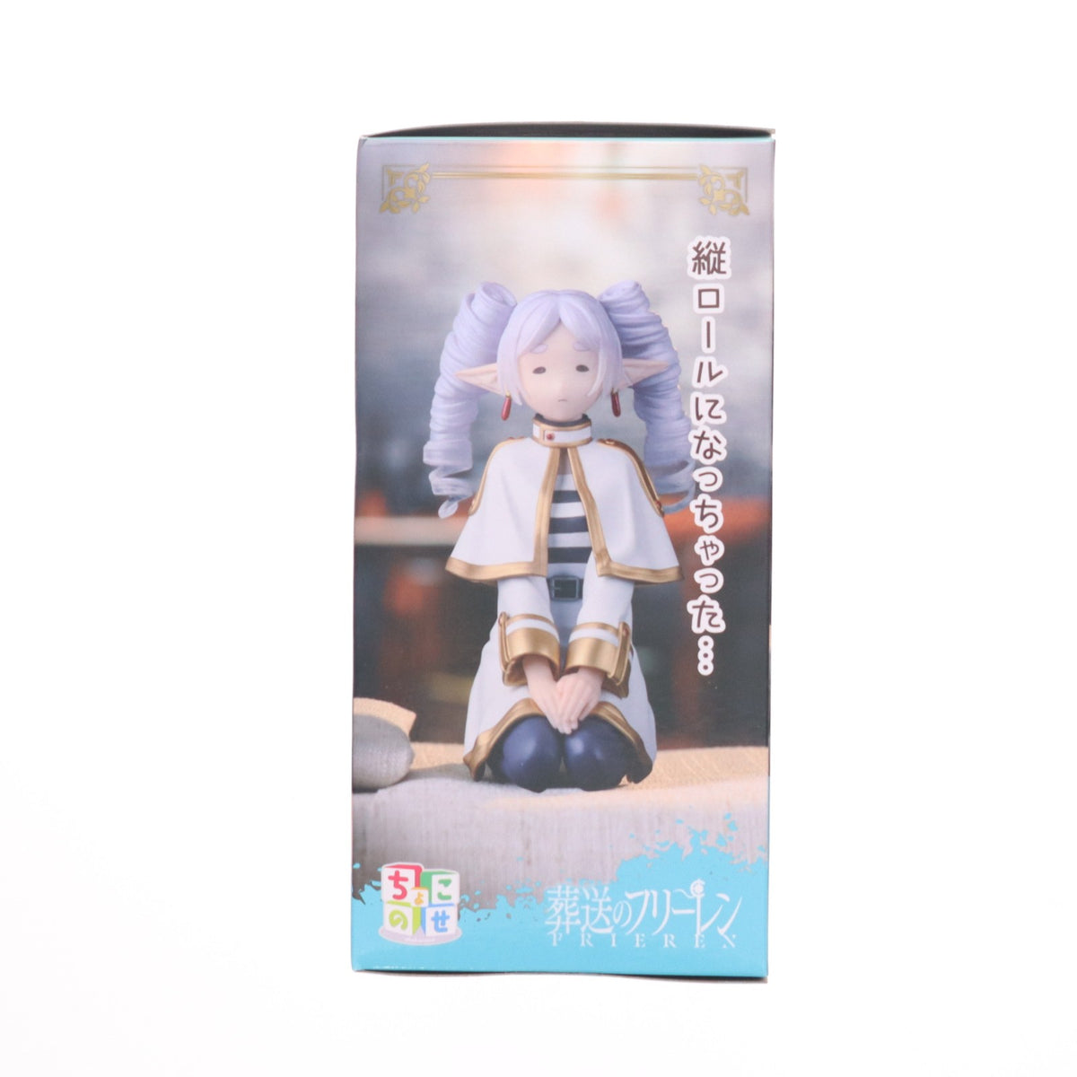 【中古即納】[FIG] セガUFOキャッチャーオンライン限定 フリーレン クリアVer. 葬送のフリーレン ちょこのせプレミアムフィギュア『フリーレン』～縦ロールになっちゃった～ プライズ(1118591) セガ(20250424)