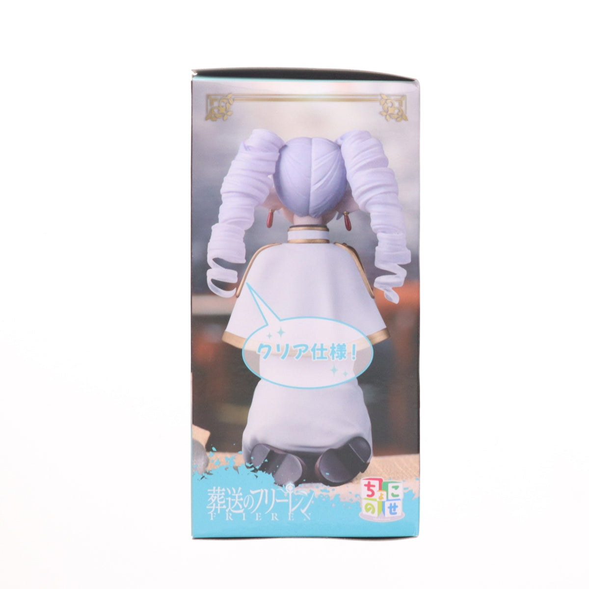 【中古即納】[FIG] セガUFOキャッチャーオンライン限定 フリーレン クリアVer. 葬送のフリーレン ちょこのせプレミアムフィギュア『フリーレン』～縦ロールになっちゃった～ プライズ(1118591) セガ(20250424)