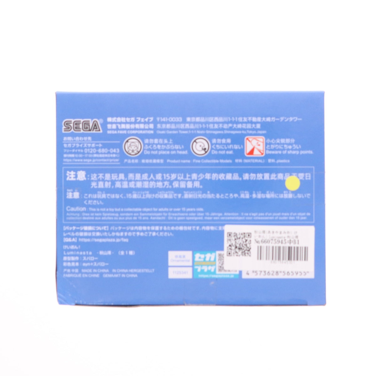 【中古即納】[FIG] 秋山澪(あきやまみお) けいおん! Luminasta-秋山澪- フィギュア プライズ(1125341) セガ(20260918)