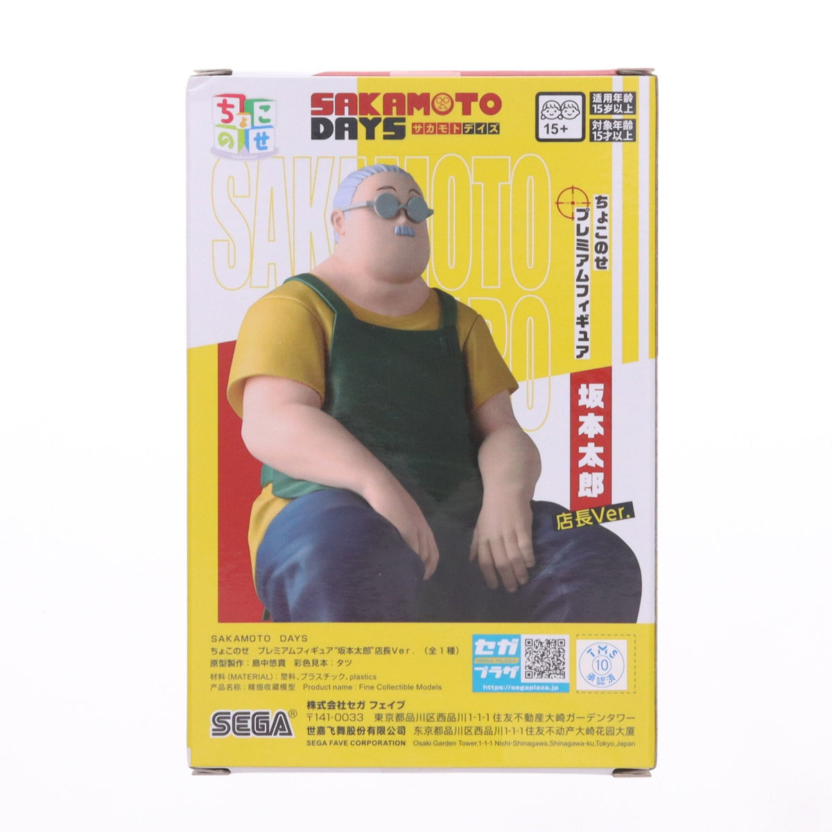 【中古即納】[FIG] 坂本太郎(さかもとたろう) SAKAMOTO DAYS(サカモトデイズ) ちょこのせプレミアムフィギュア 『坂本太郎』店長Ver. プライズ(1120150) セガ(20250807)