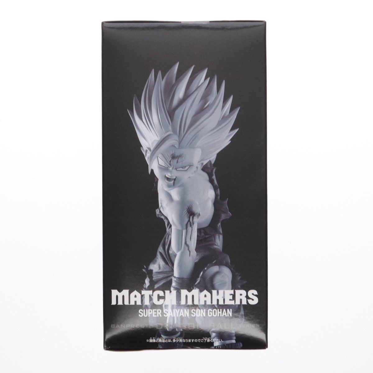 【中古即納】[FIG] 超サイヤ人孫悟飯 ドラゴンボールZ MATCH MAKERS 超サイヤ人孫悟飯(VSセル) フィギュア プライズ(2729335) バンプレスト(20250220)