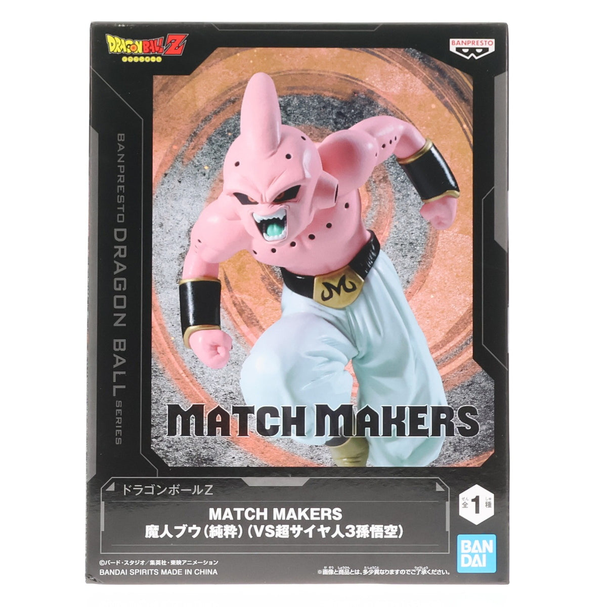 【中古即納】[FIG] 魔人ブウ(純粋) ドラゴンボールZ MATCH MAKERS 魔人ブウ(純粋)(VS超サイヤ人3孫悟空) DRAGON BALL フィギュア プライズ(2773699) バンプレスト(20251203)