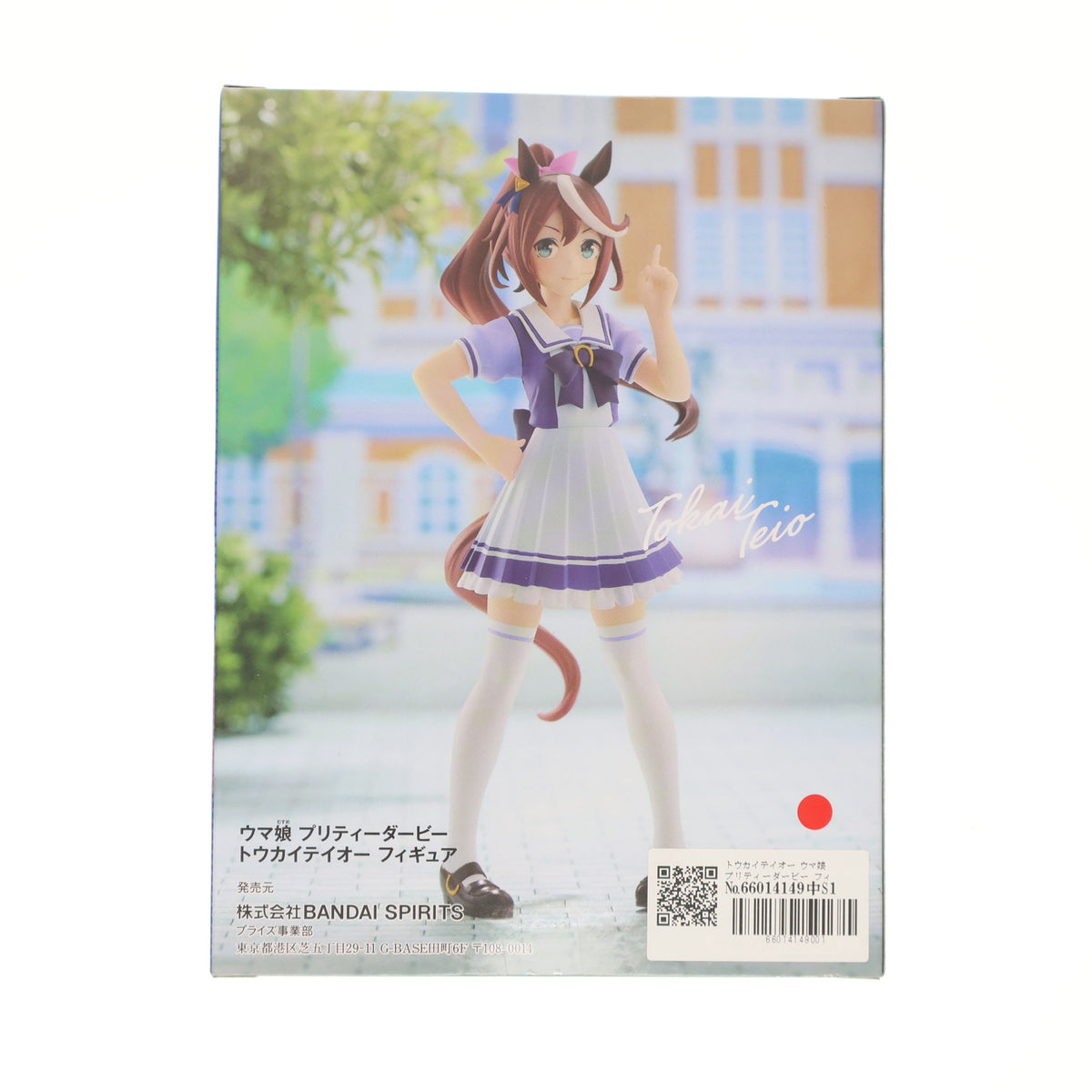 【中古即納】[FIG] トウカイテイオー ウマ娘 プリティーダービー フィギュア プライズ(2588128) バンプレスト(20220531)