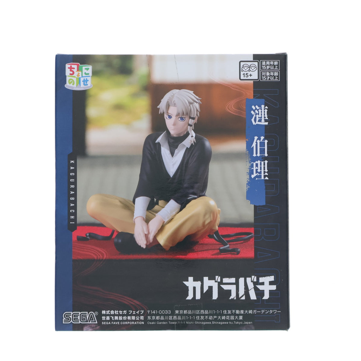 【中古即納】[FIG] 漣伯理(さざなみはくり) カグラバチ ちょこのせハイプレミアムフィギュア-漣伯理- プライズ(1124903) セガ(20260828)