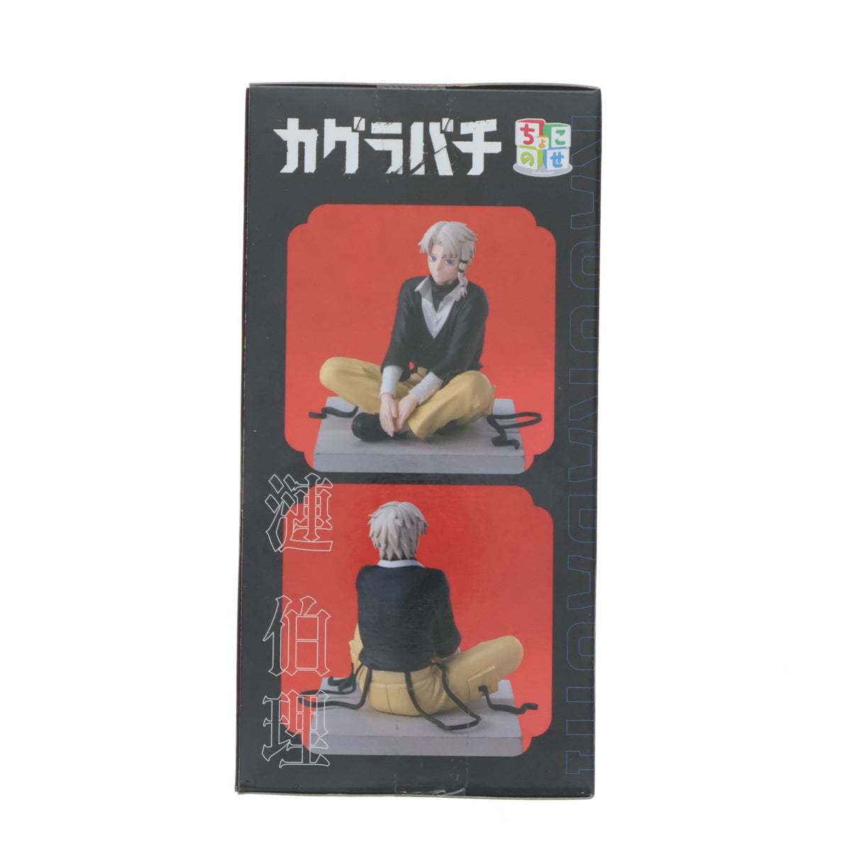 【中古即納】[FIG] 漣伯理(さざなみはくり) カグラバチ ちょこのせハイプレミアムフィギュア-漣伯理- プライズ(1124903) セガ(20260828)