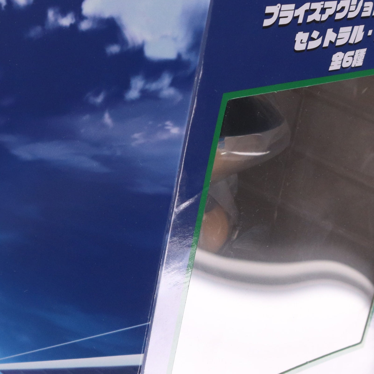 【中古即納】[FIG] パワプロくん(東京ヤクルトスワローズ) パワフルプロ野球 パワプロくん プライズアクションフィギュア セントラル・リーグ プライズ コナミアミューズメント(20251225)