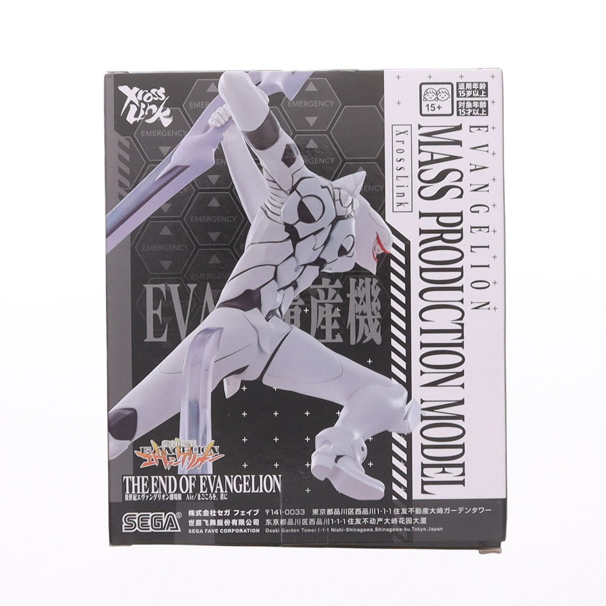 【中古即納】[FIG] EVA量産機 新世紀エヴァンゲリオン劇場版 Air /まごころを、君に XrossLinkフィギュア-EVA量産機- プライズ(1125393) セガ(20260918)