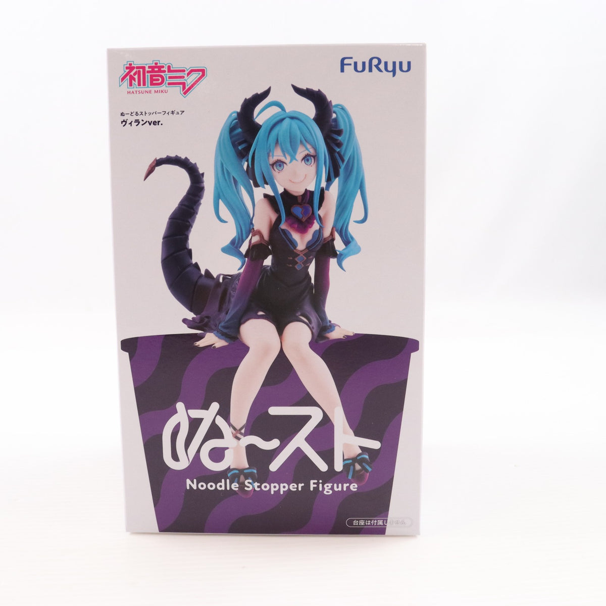 【中古即納】[FIG] 初音ミク キャラクター・ボーカル・シリーズ01 初音ミク ぬーどるストッパーフィギュア-ヴィランver.- プライズ(AMU-PRZ21929) フリュー(20260917)