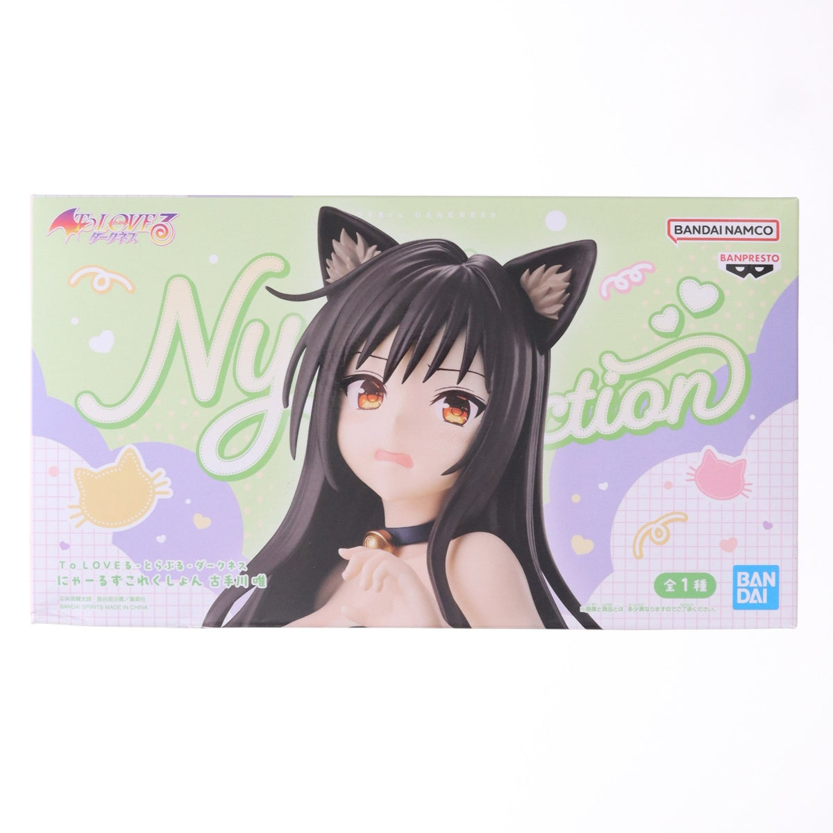 【中古即納】[FIG] 古手川唯(こてがわゆい) To LOVEる-とらぶる-ダークネス にゃーるずこれくしょん 古手川唯 フィギュア プライズ(2831332) バンプレスト(20260915)