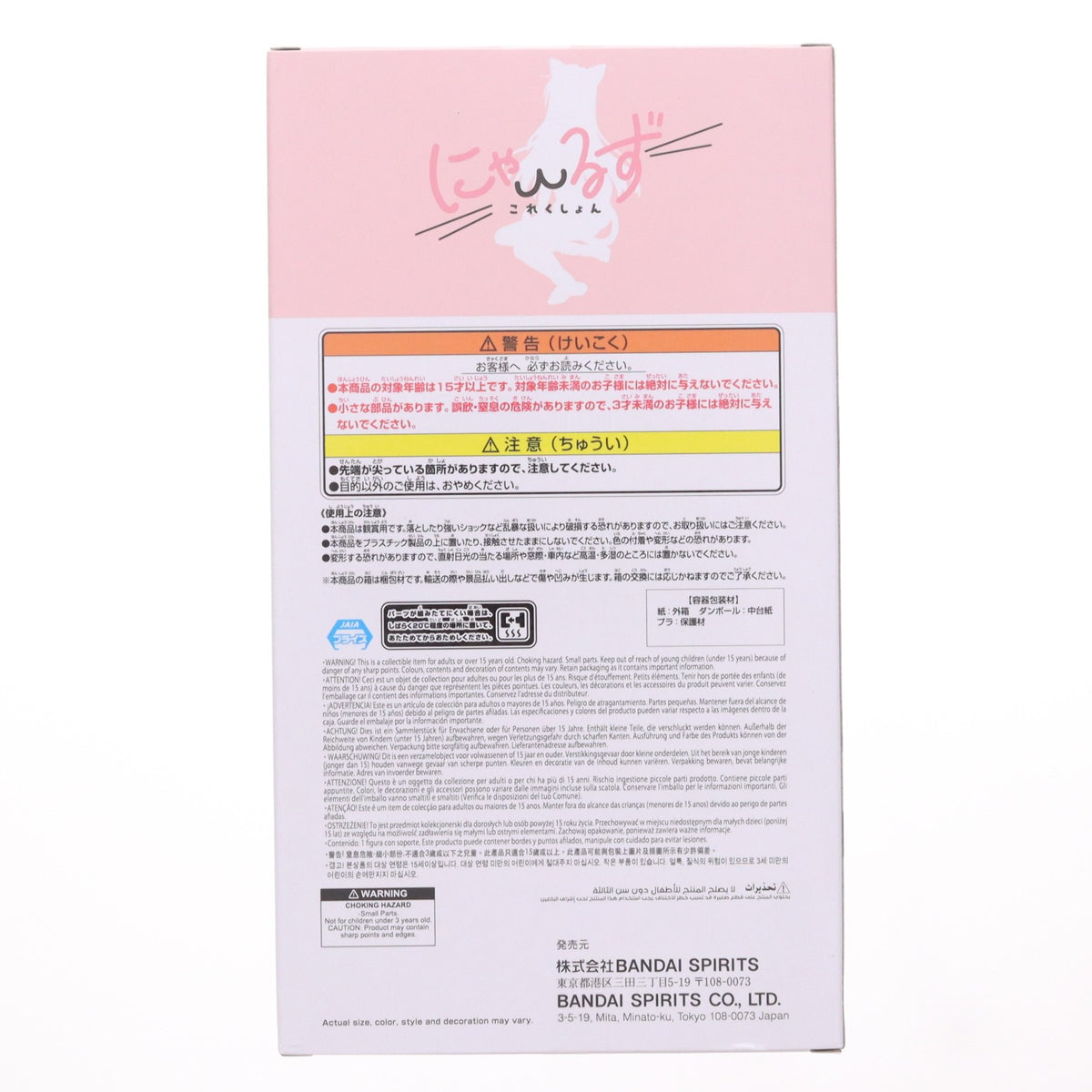 【中古即納】[FIG] 古手川唯(こてがわゆい) To LOVEる-とらぶる-ダークネス にゃーるずこれくしょん 古手川唯 フィギュア プライズ(2831332) バンプレスト(20260915)