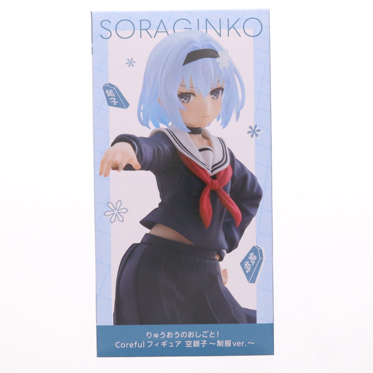【中古即納】[FIG] 空銀子(そらぎんこ) りゅうおうのおしごと! Corefulフィギュア 空銀子～制服ver.～ プライズ(451616400) タイトー(20230720)
