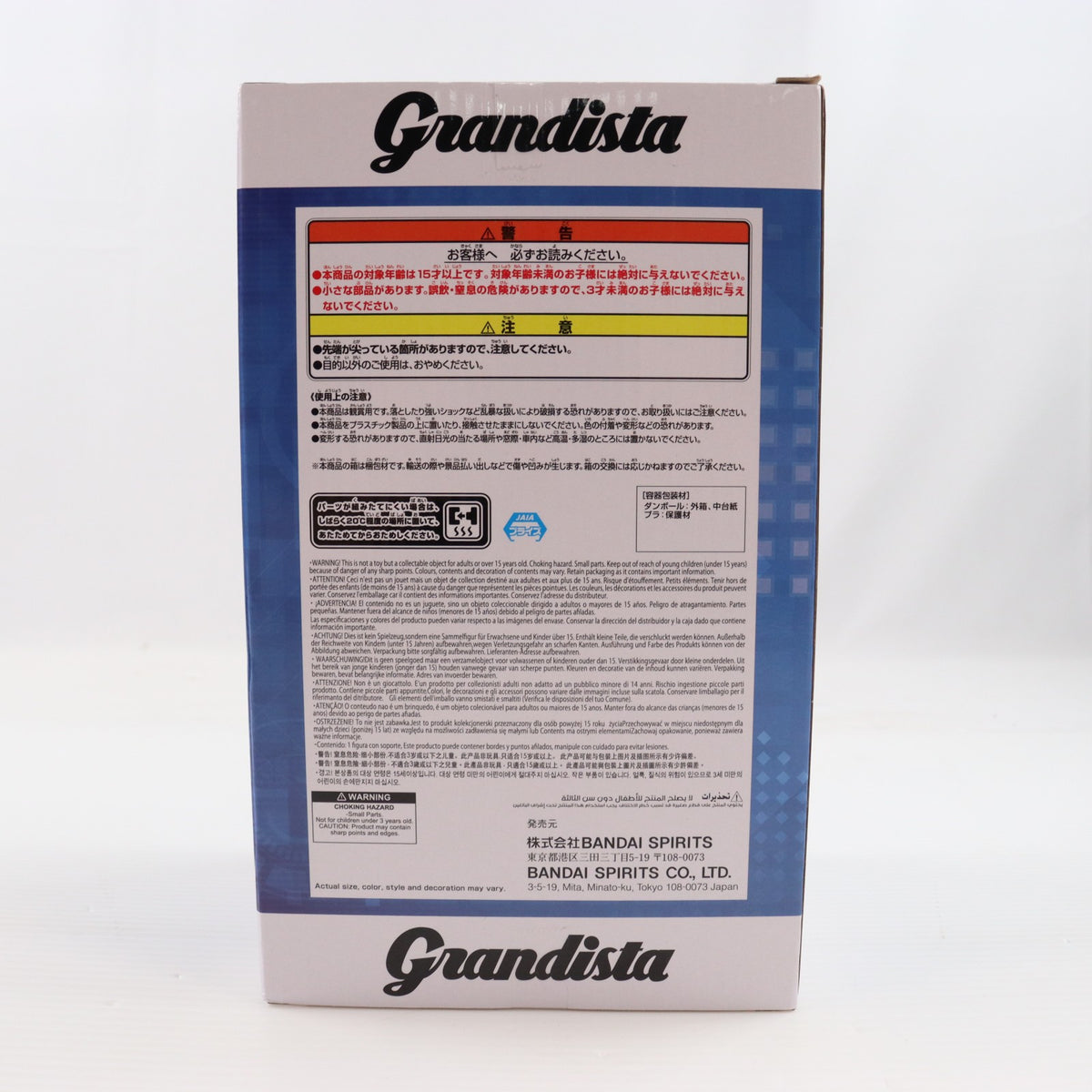 【中古即納】[FIG] ロックマン Grandista-ROCKMAN- フィギュア プライズ(2803892) バンプレスト(20260305)