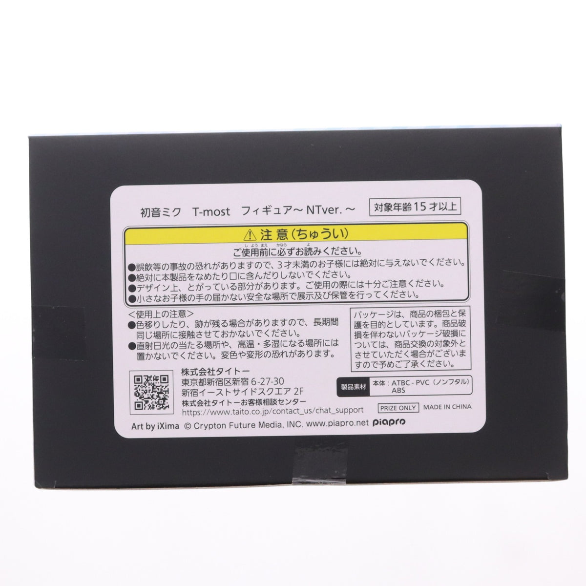 【中古即納】[FIG] 初音ミク キャラクター・ボーカル・シリーズ01 初音ミク T-most フィギュア～Ntver.～ プライズ(452079900) タイトー(20260831)