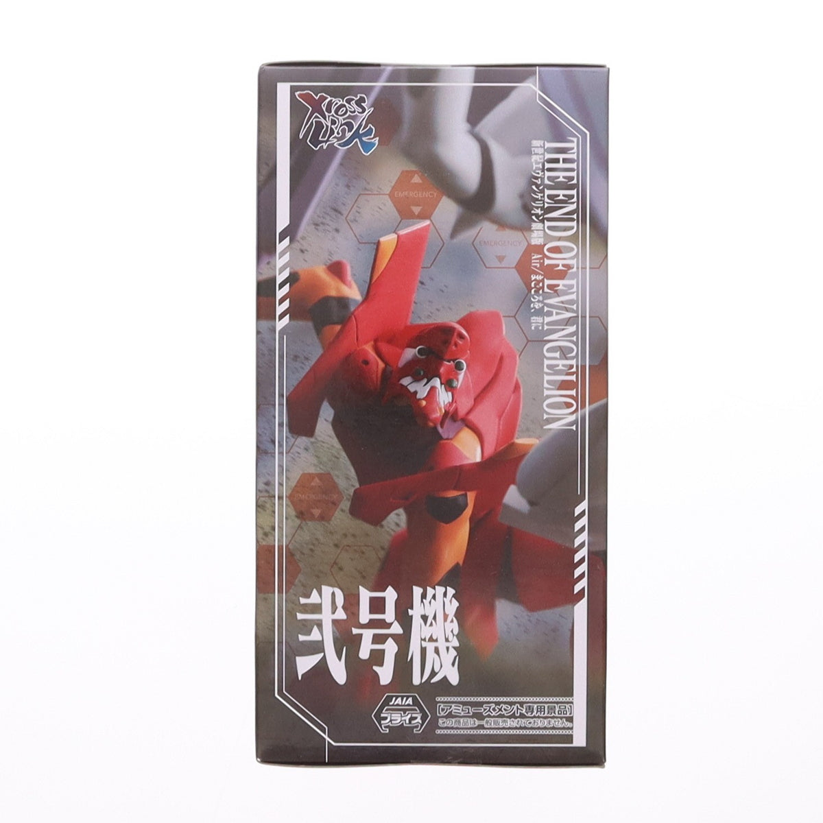 【中古即納】[FIG] 弐号機 新世紀エヴァンゲリオン劇場版 Air /まごころを、君に XrossLinkフィギュア-弐号機- プライズ(1125391) セガ(20260918)