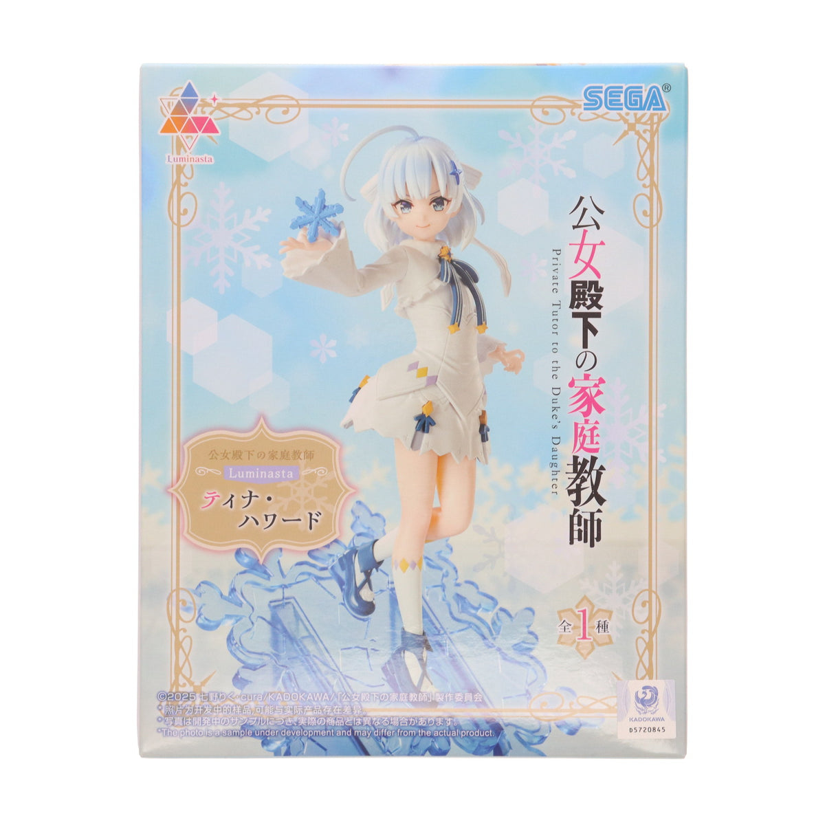 【中古即納】[FIG] ティナ・ハワード 公女殿下の家庭教師 Luminasta『ティナ・ハワード』 フィギュア プライズ(1120375) セガ(20250919)