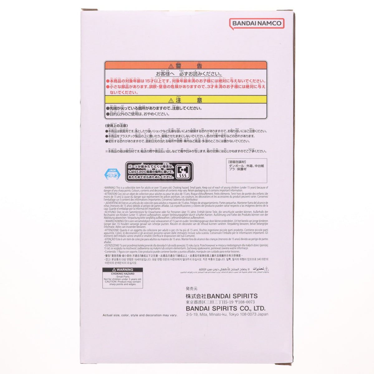 【中古即納】[FIG] ブロリー ドラゴンボールZ Grandista-BROLY- DRAGON BALL フィギュア プライズ(2789971) バンプレスト(20260908)