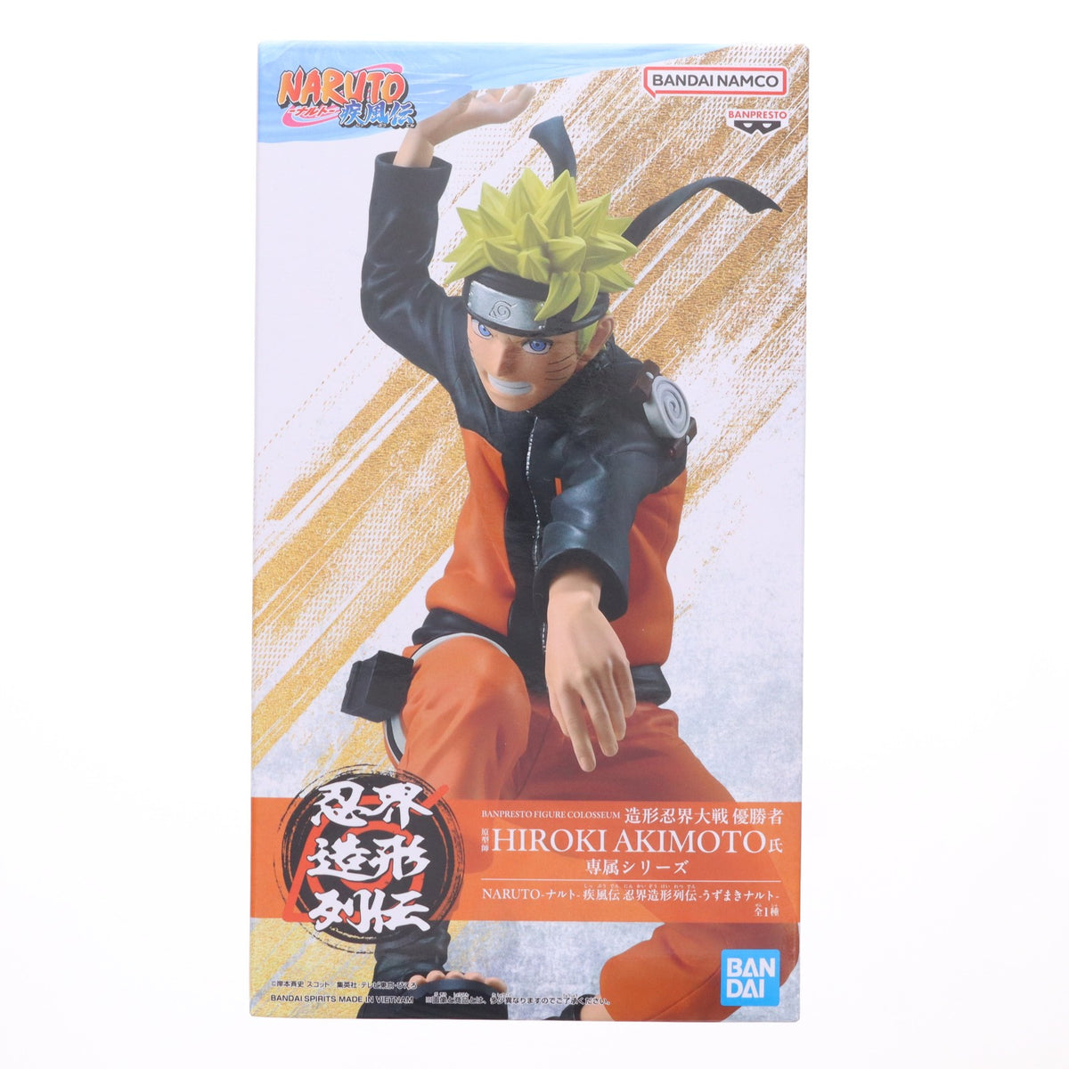 【中古即納】[FIG] うずまきナルト NARUTO-ナルト- 疾風伝 忍界造形列伝-うずまきナルト- フィギュア プライズ(2817132) バンプレスト(20260716)