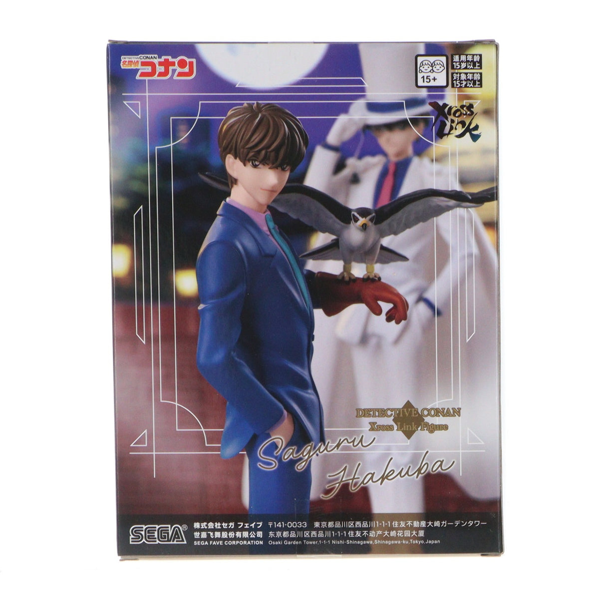 【中古即納】[FIG] 白馬探(はくばさぐる) 名探偵コナン XrossLinkフィギュア-白馬探- プライズ(1123144) セガ(20260918)
