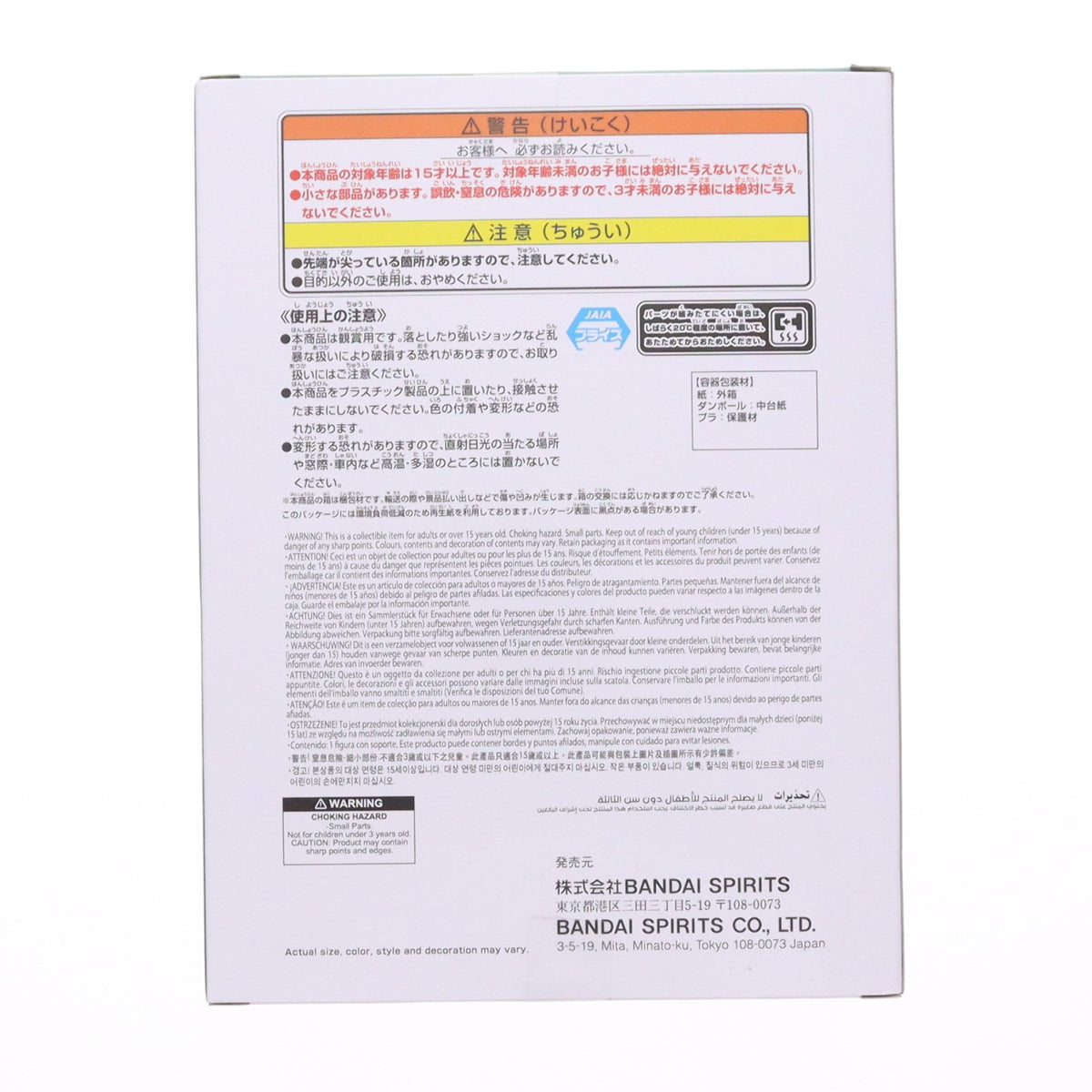 【中古即納】[FIG] 糸師凛(いとしりん) ブルーロック フィギュア-sweets flavor-糸師凛 プライズ(2853193) バンプレスト(20260929)