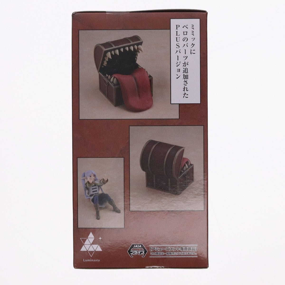 【中古即納】[FIG] ミミック&フリーレン 葬送のフリーレン Luminasta-フリーレン-インミミックPLUS フィギュア プライズ(1125343) セガ(20260911)