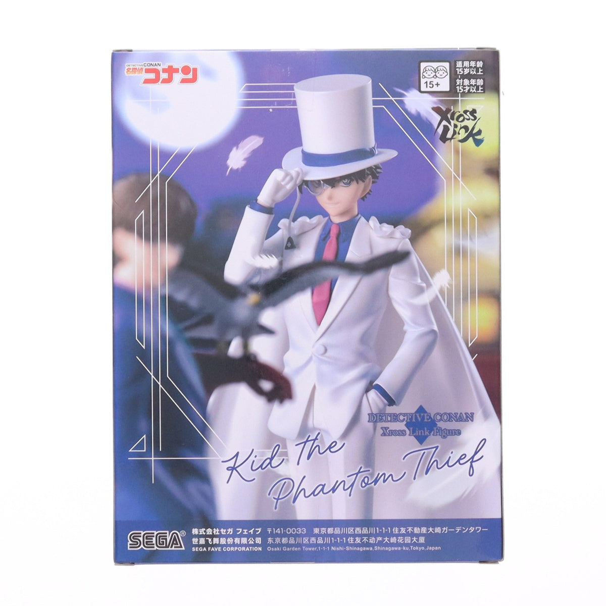 【中古即納】[FIG] 怪盗キッド 名探偵コナン XrossLinkフィギュア-怪盗キッド- プライズ(1123142) セガ(20260918)