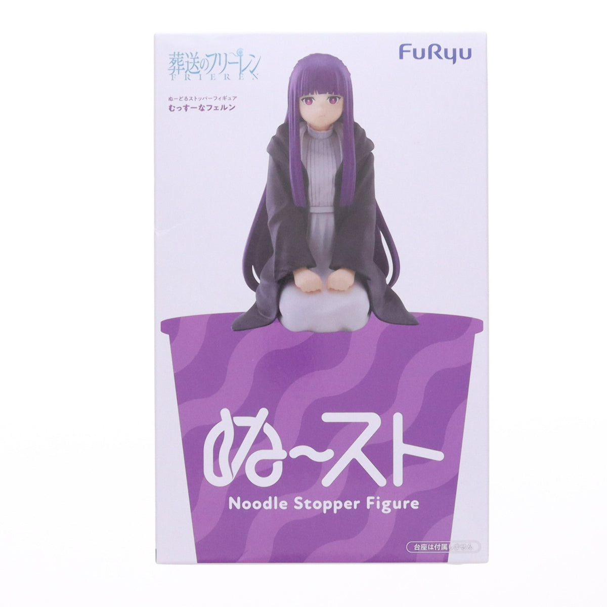 【中古即納】[FIG] むっすーなフェルン 葬送のフリーレン ぬーどるストッパーフィギュア-むっすーなフェルン- プライズ(AMU-PRZ22166) フリュー(20260810)