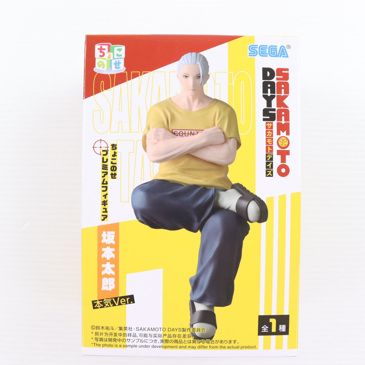 【中古即納】[FIG] 坂本太郎(さかもとたろう) SAKAMOTO DAYS ちょこのせプレミアムフィギュア『坂本太郎』本気Ver. プライズ(1120433) セガ(20250912)
