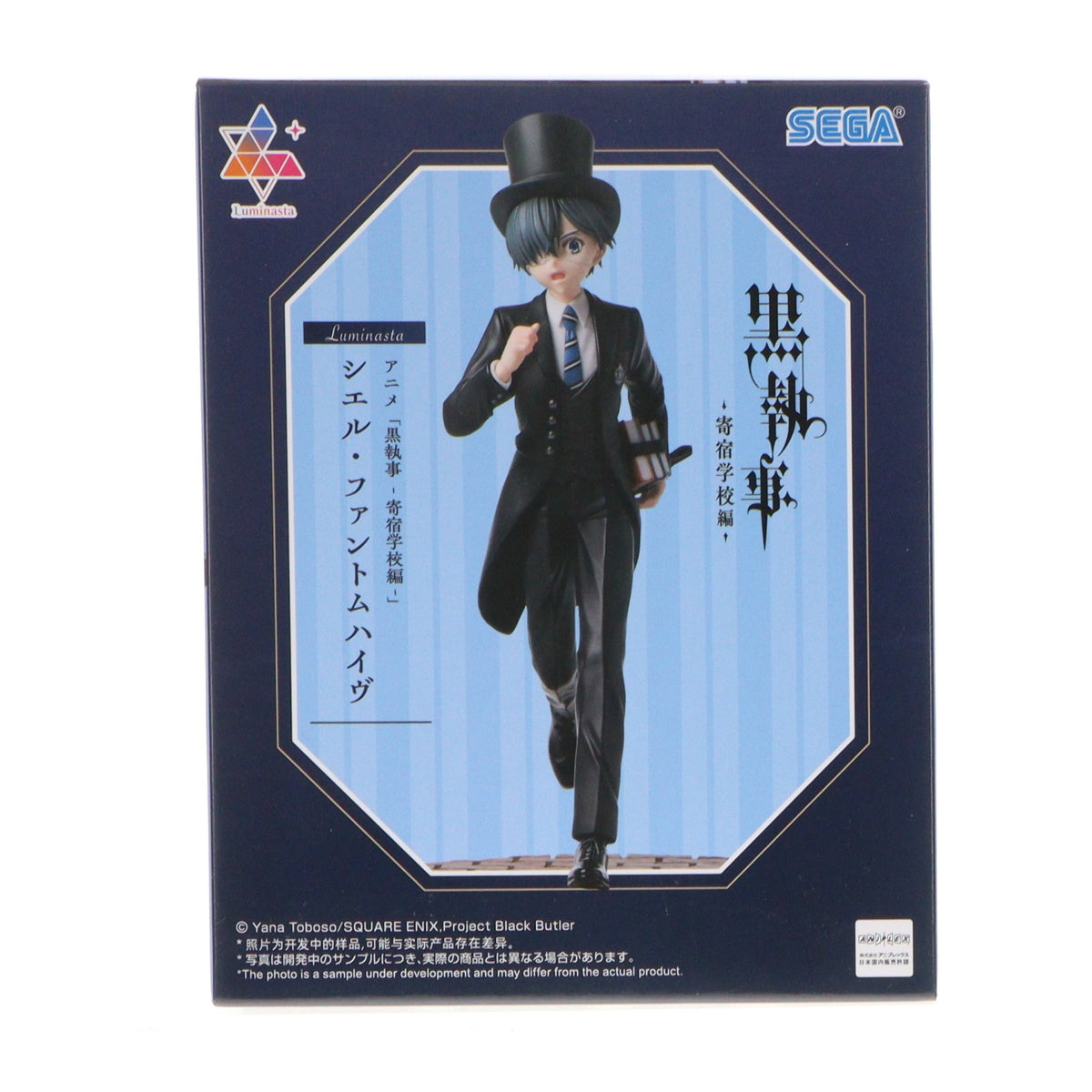 【中古即納】[FIG] シエル・ファントムハイヴ 黒執事 -寄宿学校編- Luminasta『シエル・ファントムハイヴ』 フィギュア プライズ(1112734) セガ(20260123)
