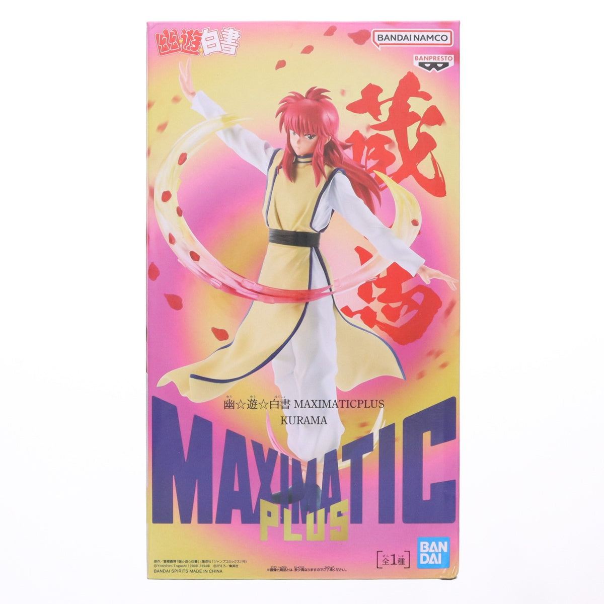 【中古即納】[FIG] 蔵馬(くらま) 幽☆遊☆白書 MAXIMATICPLUS KURAMA フィギュア プライズ(2831934) バンプレスト(20260929)