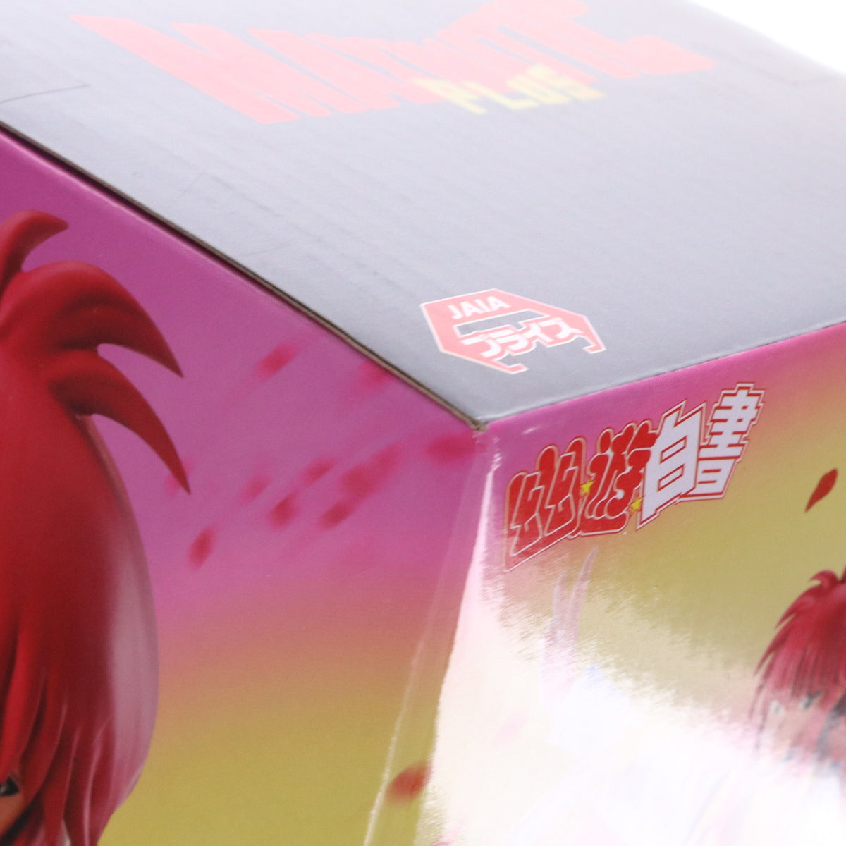 【中古即納】[FIG] 蔵馬(くらま) 幽☆遊☆白書 MAXIMATICPLUS KURAMA フィギュア プライズ(2831934) バンプレスト(20260929)