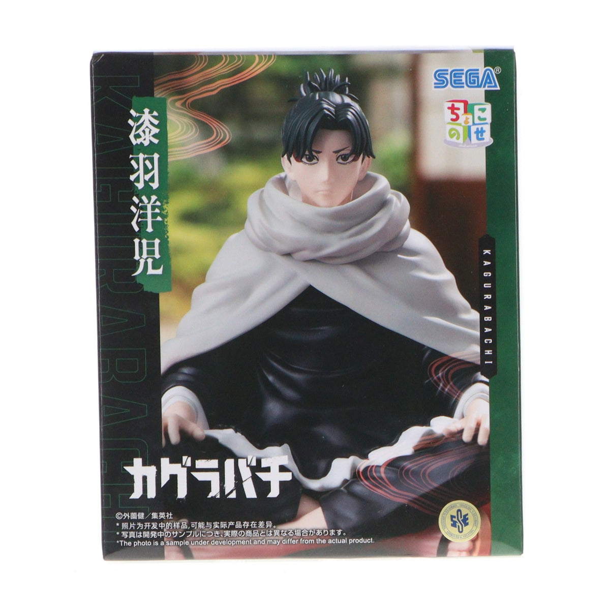 【中古即納】[FIG] 漆羽洋児(うるはようじ) カグラバチ ちょこのせハイプレミアムフィギュア-漆羽洋児- プライズ(1125331) セガ(20260918)