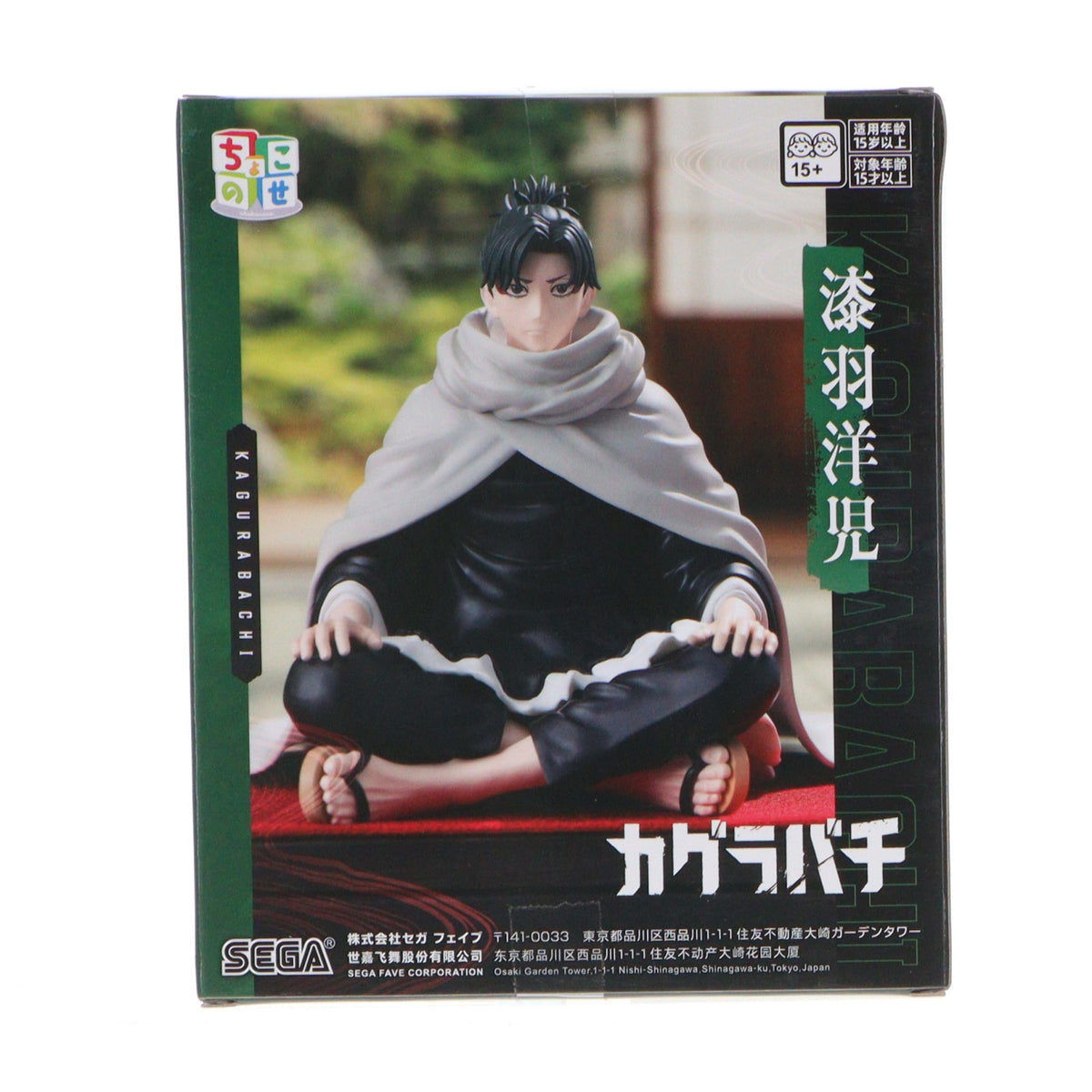 【中古即納】[FIG] 漆羽洋児(うるはようじ) カグラバチ ちょこのせハイプレミアムフィギュア-漆羽洋児- プライズ(1125331) セガ(20260918)