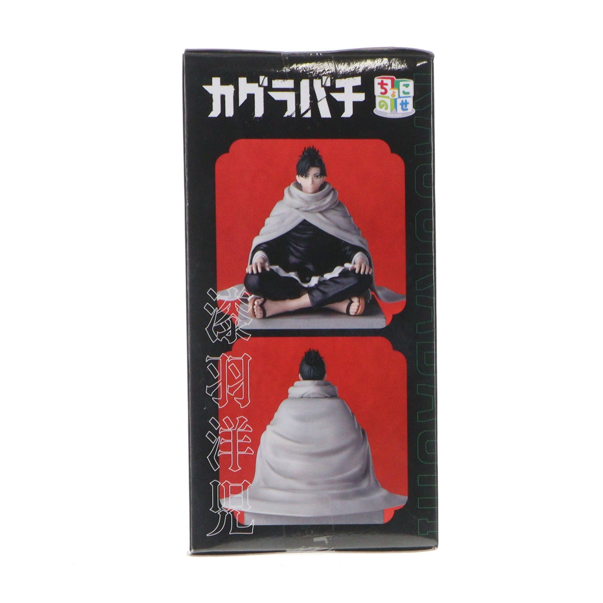 【中古即納】[FIG] 漆羽洋児(うるはようじ) カグラバチ ちょこのせハイプレミアムフィギュア-漆羽洋児- プライズ(1125331) セガ(20260918)