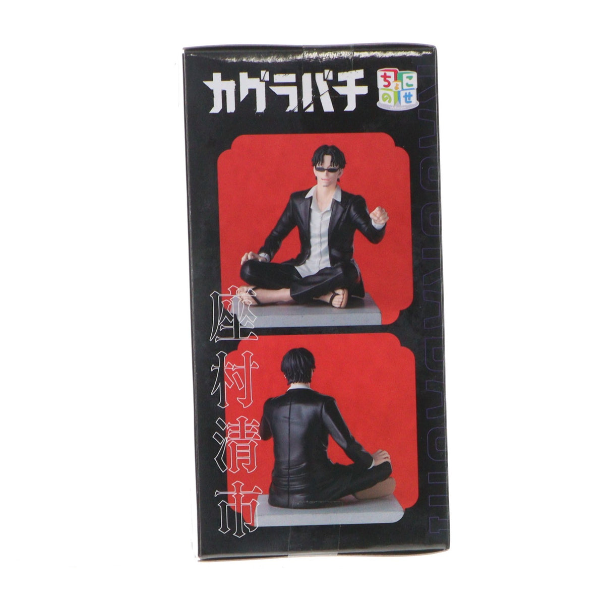 【中古即納】[FIG] 座村清市(さむらせいいち) カグラバチ ちょこのせハイプレミアムフィギュア-座村清市- プライズ(1125333) セガ(20260918)