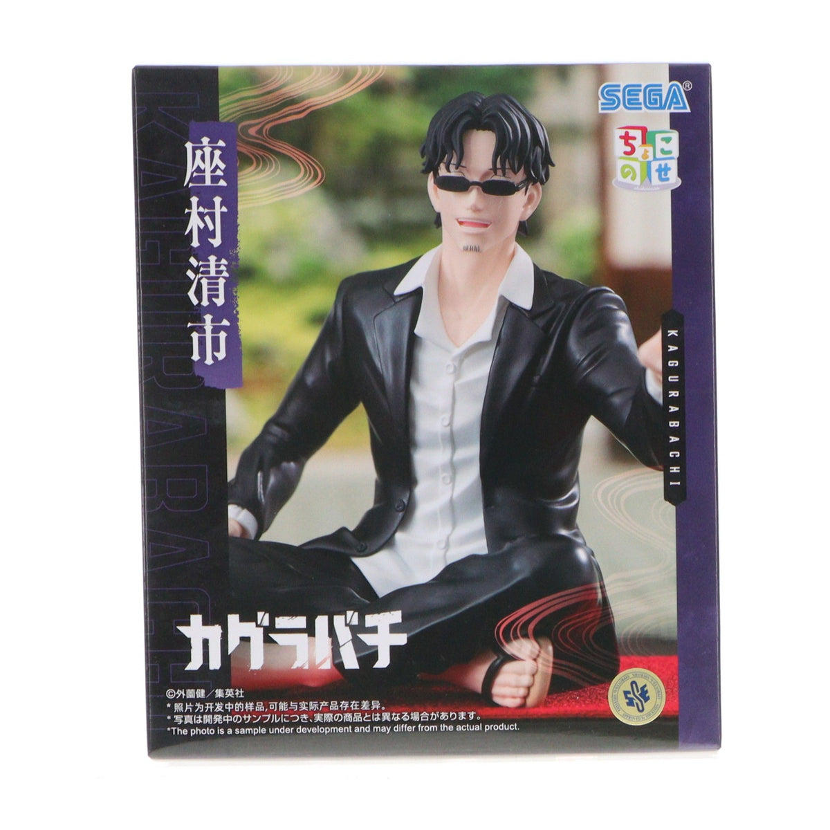 【中古即納】[FIG] 座村清市(さむらせいいち) カグラバチ ちょこのせハイプレミアムフィギュア-座村清市- プライズ(1125333) セガ(20260918)