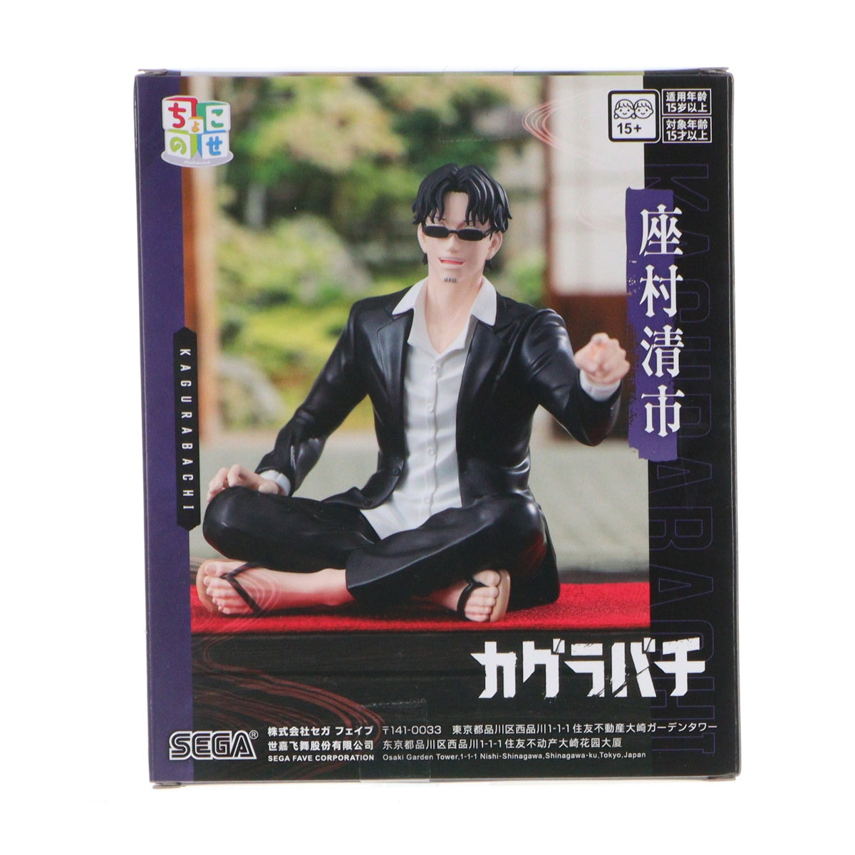 【中古即納】[FIG] 座村清市(さむらせいいち) カグラバチ ちょこのせハイプレミアムフィギュア-座村清市- プライズ(1125333) セガ(20260918)