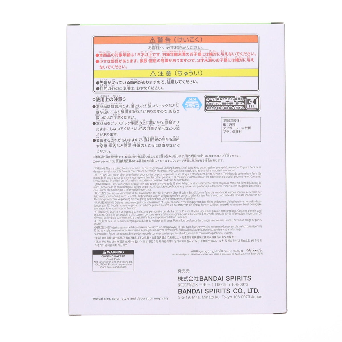 【中古即納】[FIG] 潔世一(いさぎよいち) ブルーロック フィギュア-sweets flavor 2026-潔世一 プライズ(2853192) バンプレスト(20260929)