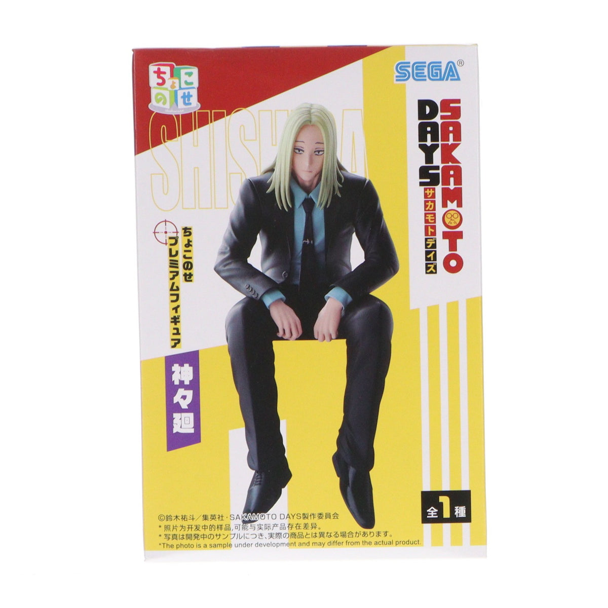 【中古即納】[FIG] 神々廻(ししば) SAKAMOTO DAYS ちょこのせプレミアムフィギュア『神々廻』 プライズ(1123172) セガ(20260319)