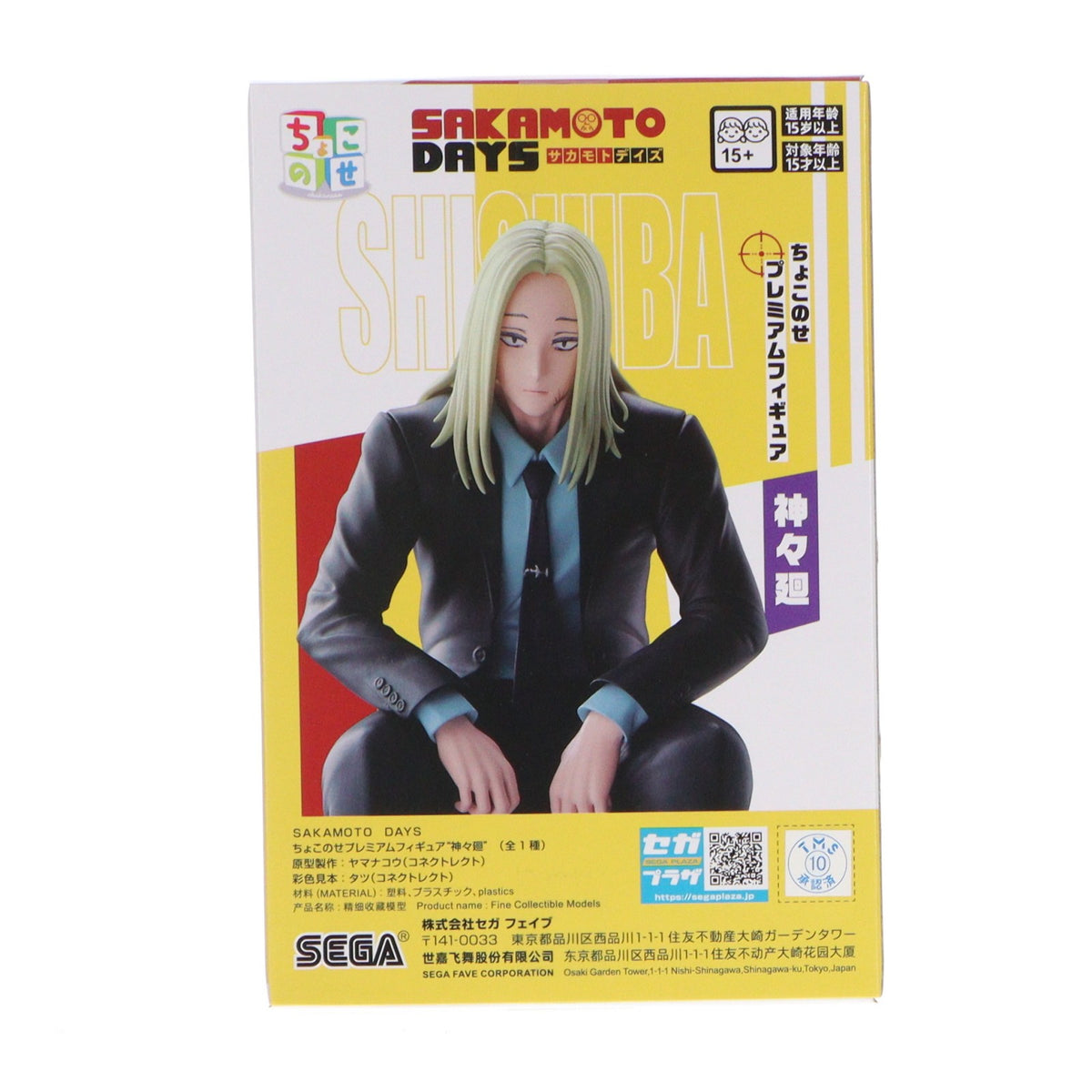 【中古即納】[FIG] 神々廻(ししば) SAKAMOTO DAYS ちょこのせプレミアムフィギュア『神々廻』 プライズ(1123172) セガ(20260319)