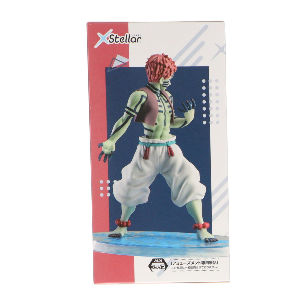 【中古即納】[FIG] 猗窩座(あかざ) 鬼滅の刃 XStellar-猗窩座-再来 フィギュア プライズ(1125983) セガ(20261009)