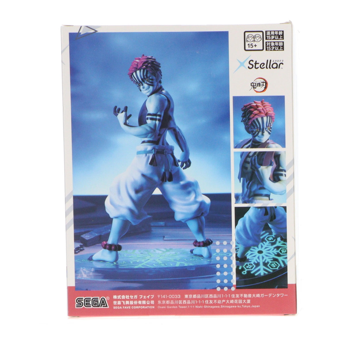 【中古即納】[FIG] 猗窩座(あかざ) 鬼滅の刃 XStellar-猗窩座-再来 フィギュア プライズ(1125983) セガ(20261009)