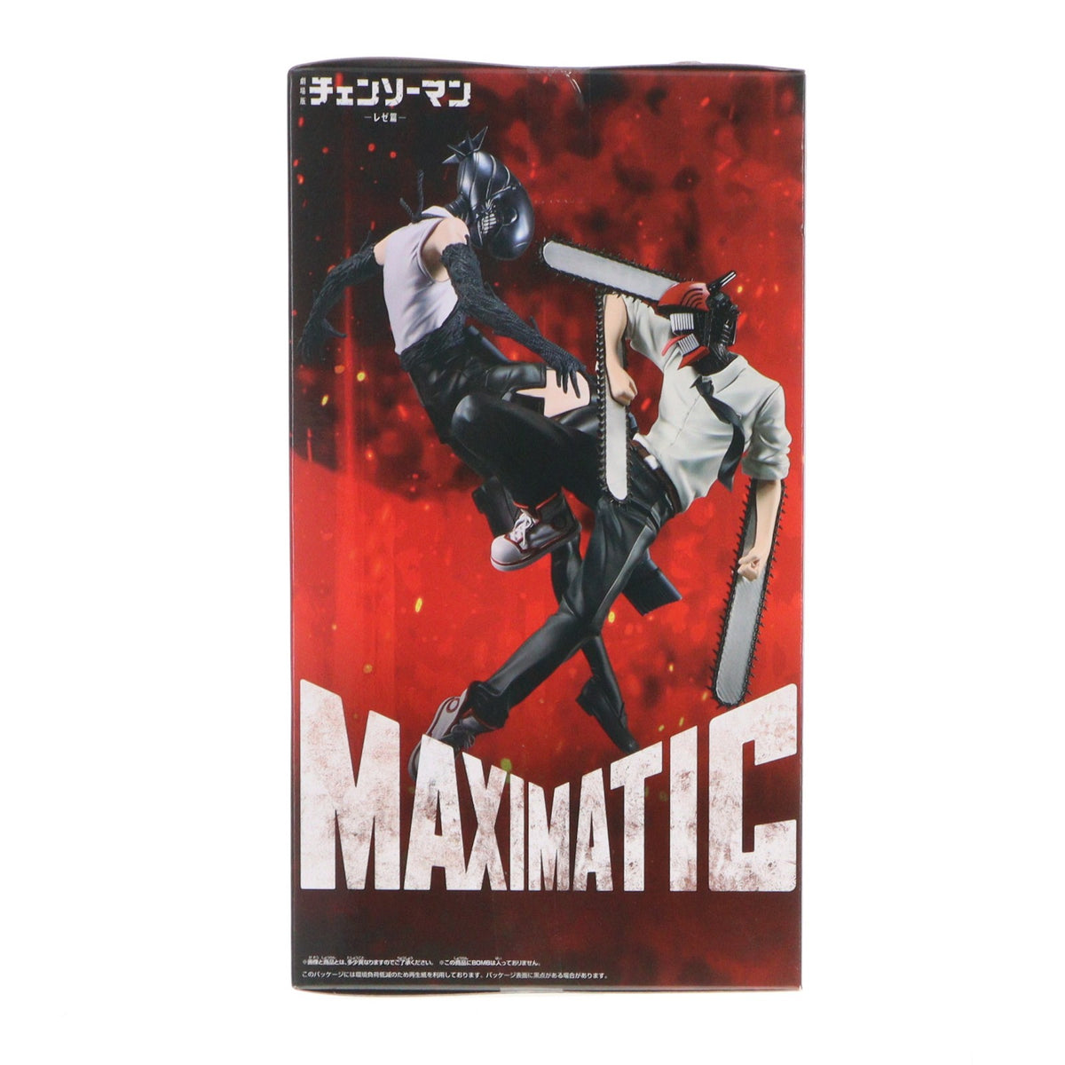 【中古即納】[FIG] チェンソーマン 劇場版『チェンソーマン レゼ篇』 MAXIMATIC-CHAINSAW MAN- フィギュア プライズ(2839961) バンプレスト(20260925)