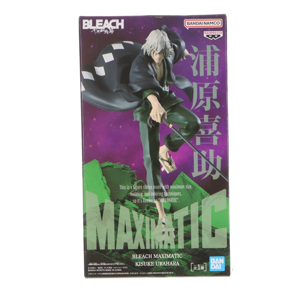 【中古即納】[FIG] 浦原喜助(うらはらきすけ) BLEACH-ブリーチ- MAXIMATIC KISUKE URAHARA プライズ(2720295) バンプレスト(20261006)