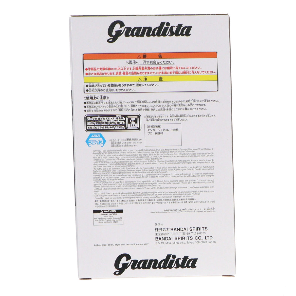 【中古即納】[FIG] 貞子(さだこ) リング Grandista-貞子- フィギュア プライズ(2842616) バンプレスト(20261008)
