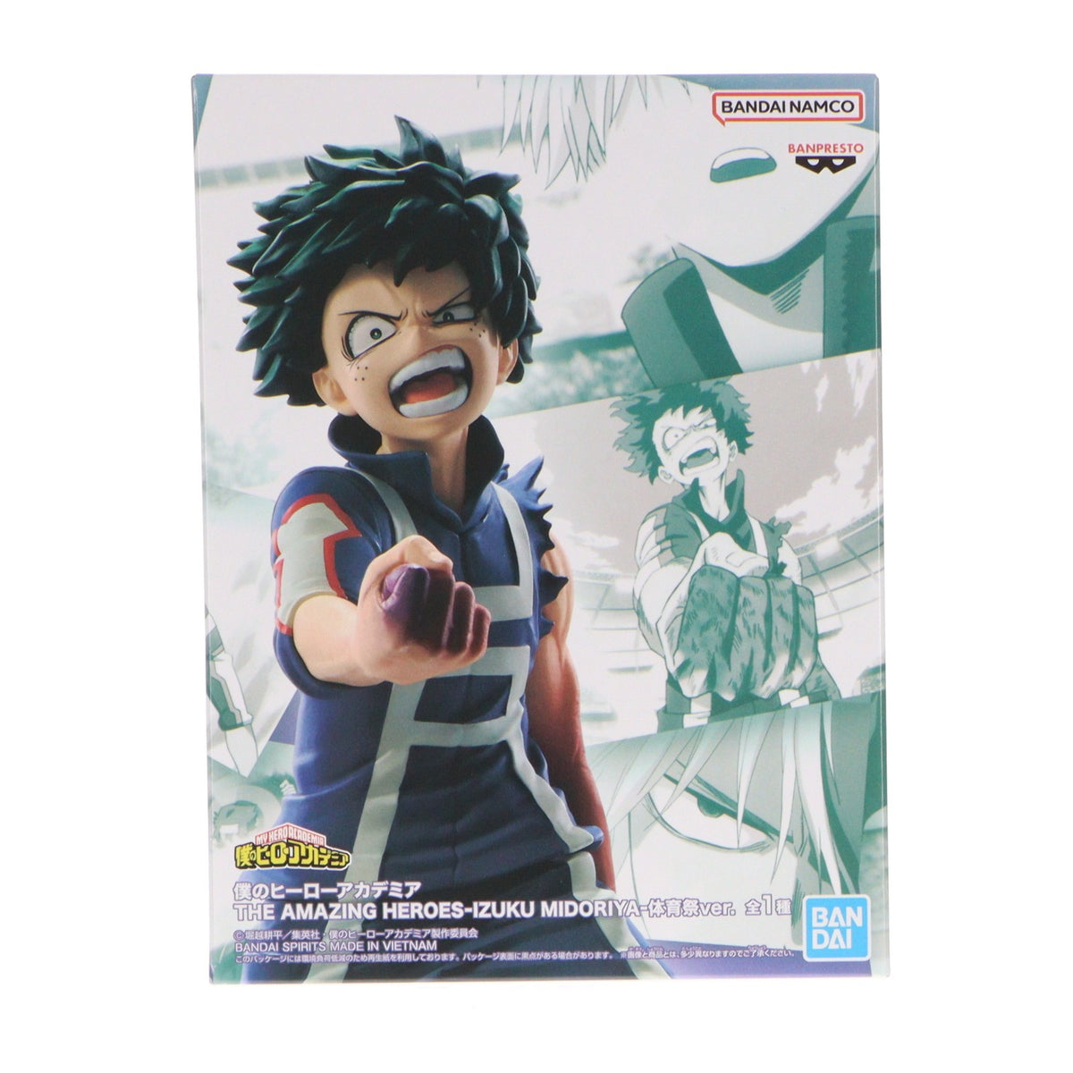 【中古即納】[FIG] 緑谷出久(みどりやいずく) 僕のヒーローアカデミア THE AMAZING HEROES-IZUKU MIDORIYA-体育祭ver. フィギュア プライズ(2831682) バンプレスト(20261008)