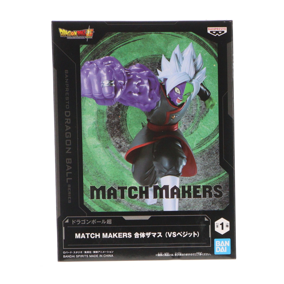【中古即納】[FIG] ザマス ドラゴンボール超(スーパー) MATCH MAKERS 合体ザマス(VSベジット) フィギュア プライズ(2789145) バンプレスト(20261008)